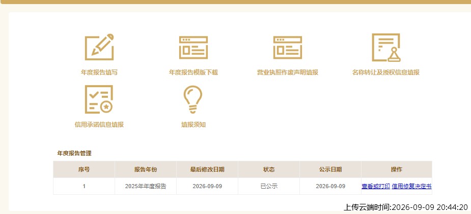 结果
