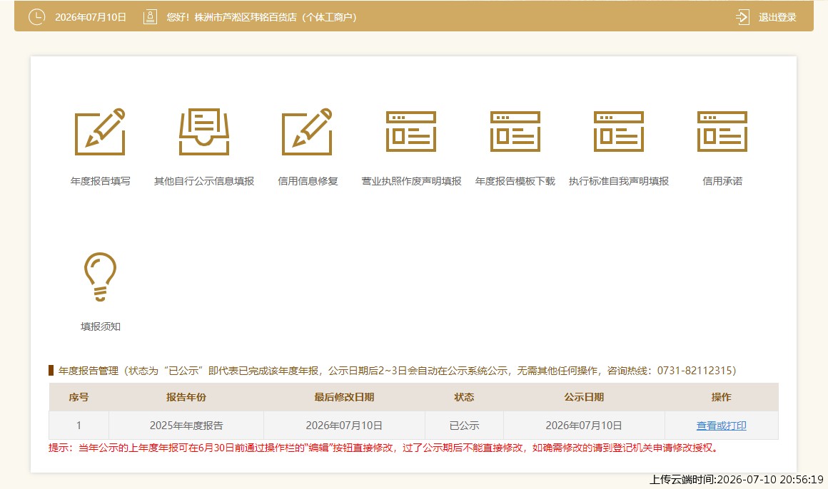 结果