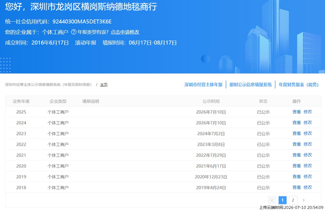 结果