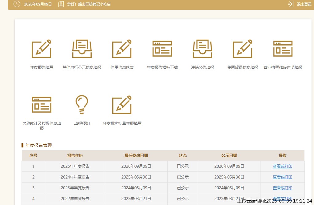 结果